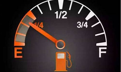 一般汽车油耗多少算油耗高_一般汽车油耗多
