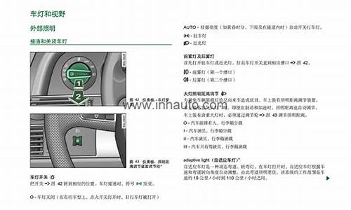 05款奥迪a6使用说明_05款奥迪a6使用说明书