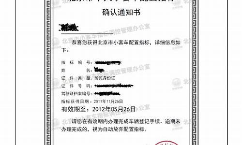 北京小型汽车指标_北京小型汽车指标管理系