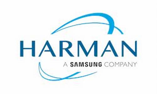 哈曼汽车电子系统公司_哈曼汽车电子系统厂