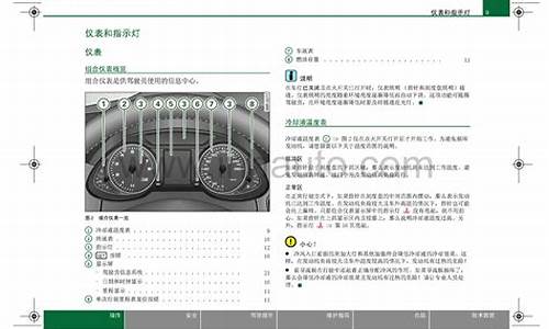 奥迪q5l使用说明书电子版在哪里能找到呢