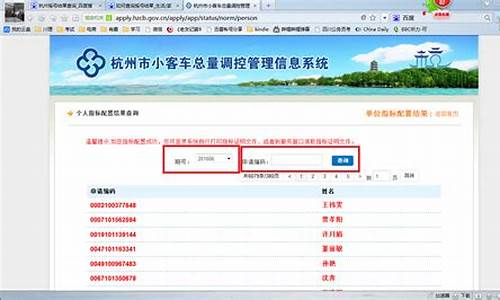 汽车摇号中签查询结果_汽车摇号中签查询结果怎么查