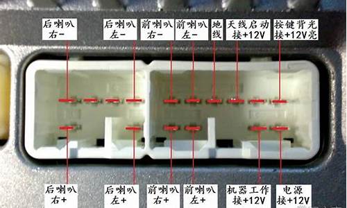 瑞纳汽车收音机接线_瑞纳汽车收音机接线图