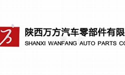 陕西骏捷汽车零部件有限公司联系方式_陕西骏捷汽车零部件有限公