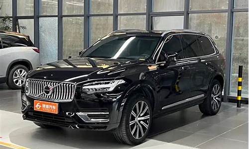 沃尔沃xc90多少钱一台_沃尔沃xc90多少钱