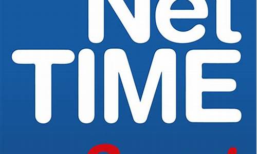 .net time_Nettime不能跟随系统启动