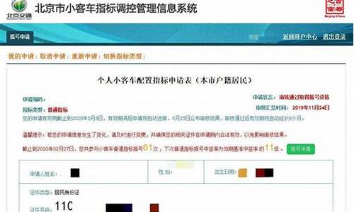 北京汽车摇号中签会有短信通知吗为什么_北京汽车摇号中签会有短信通知吗为什么呢