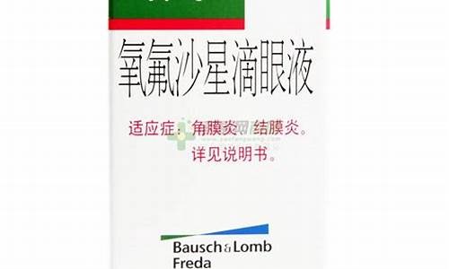 博士伦福瑞达_博士伦福瑞达药业公司