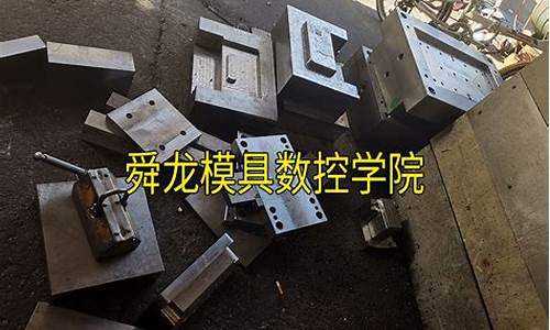 余姚汽车模具_余姚汽车模具厂有哪些