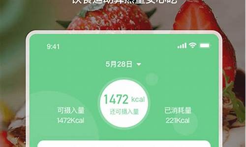 卡路里计算器_卡路里计算器app