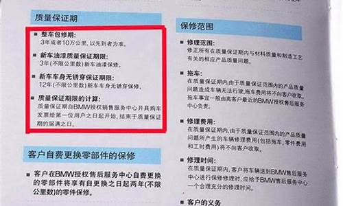 汽车三包法保修规定不在4s店保养_汽车三包法保修规定不在4s店保养吗