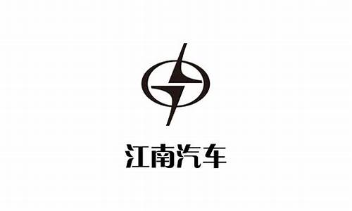 江南汽车公司历史沿革_江南汽车公司历史沿革简介