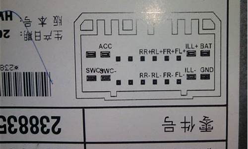 瑞纳汽车收音机接线_瑞纳汽车收音机接线图