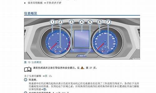 途观汽车保养手册在哪里_途观汽车保养手册在哪里看